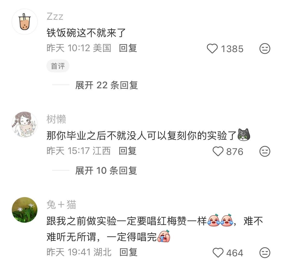 果然科学的尽头是玄学🤣👌