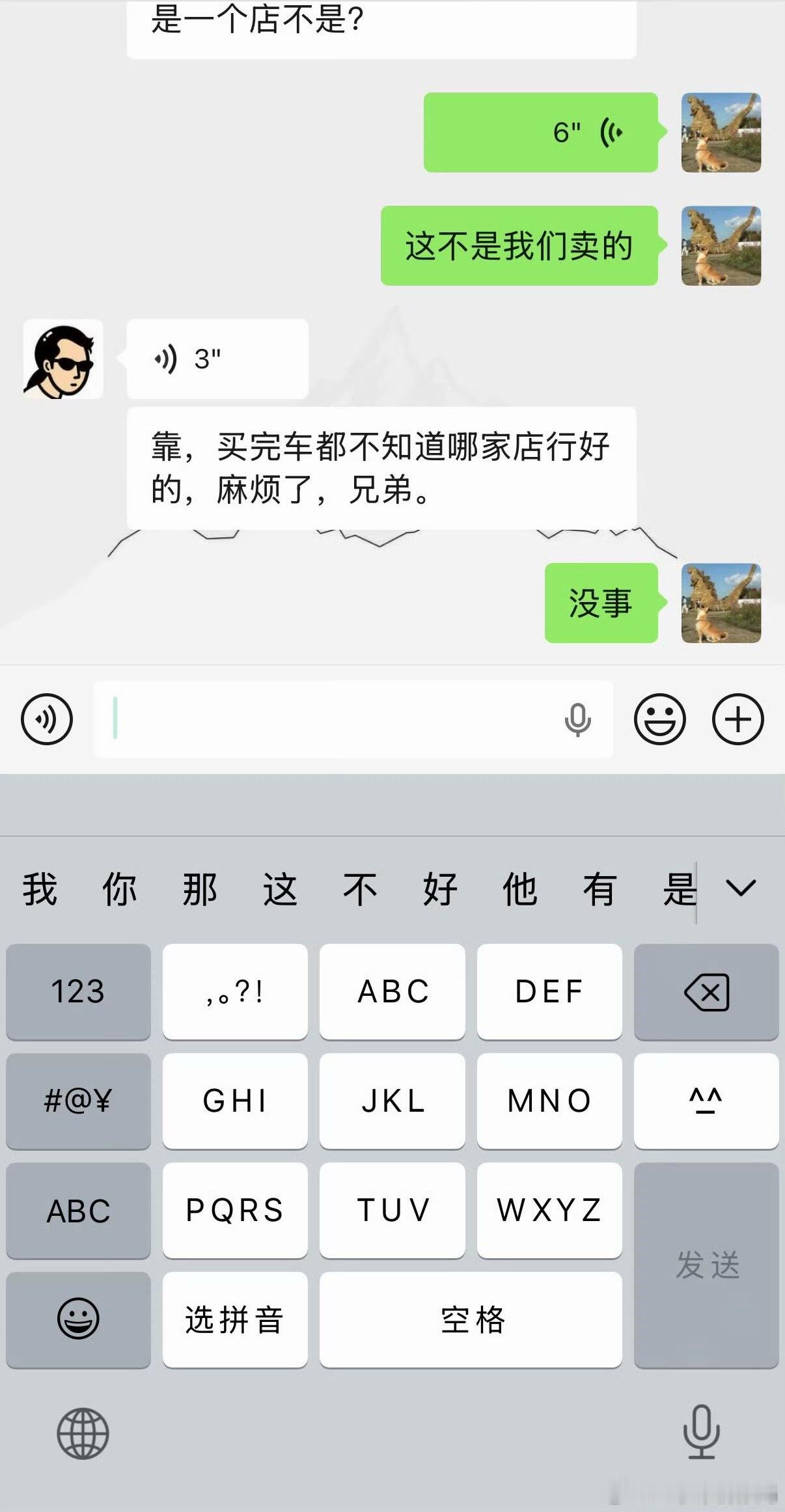 我很好奇，真的存在买了东西不知道哪买的嚒，这可是大件啊…都这么随性，我以后可肆意