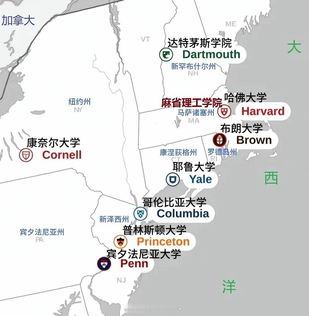扎堆儿的常春藤大学​​​