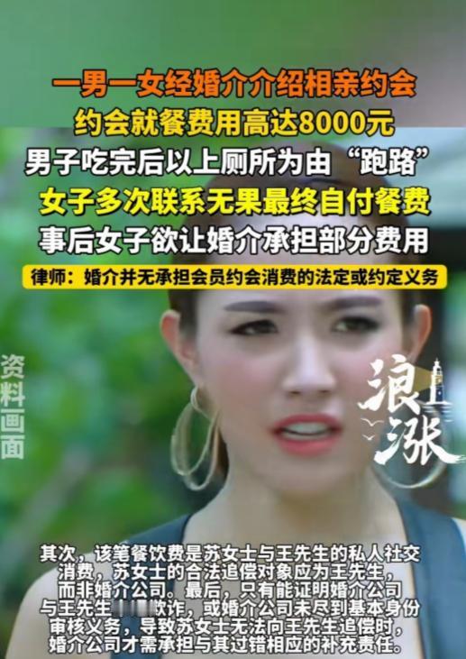 开局精彩，结局惨了！1月30日报道，北京，一女子和相亲对象第一次见面，约在某高档