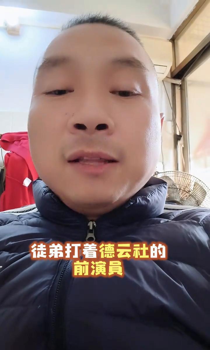 郭德纲亲手拆了德云社的墙，催徒弟合约一到就出门单干。早年，他痛骂离巢是背叛；如