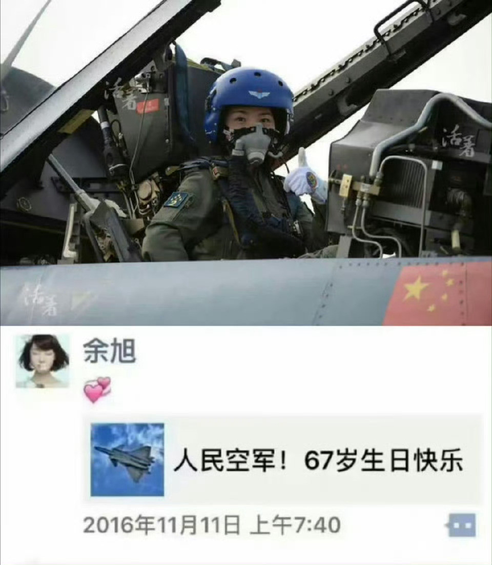 “金孔雀”余旭的最后一条朋友圈。