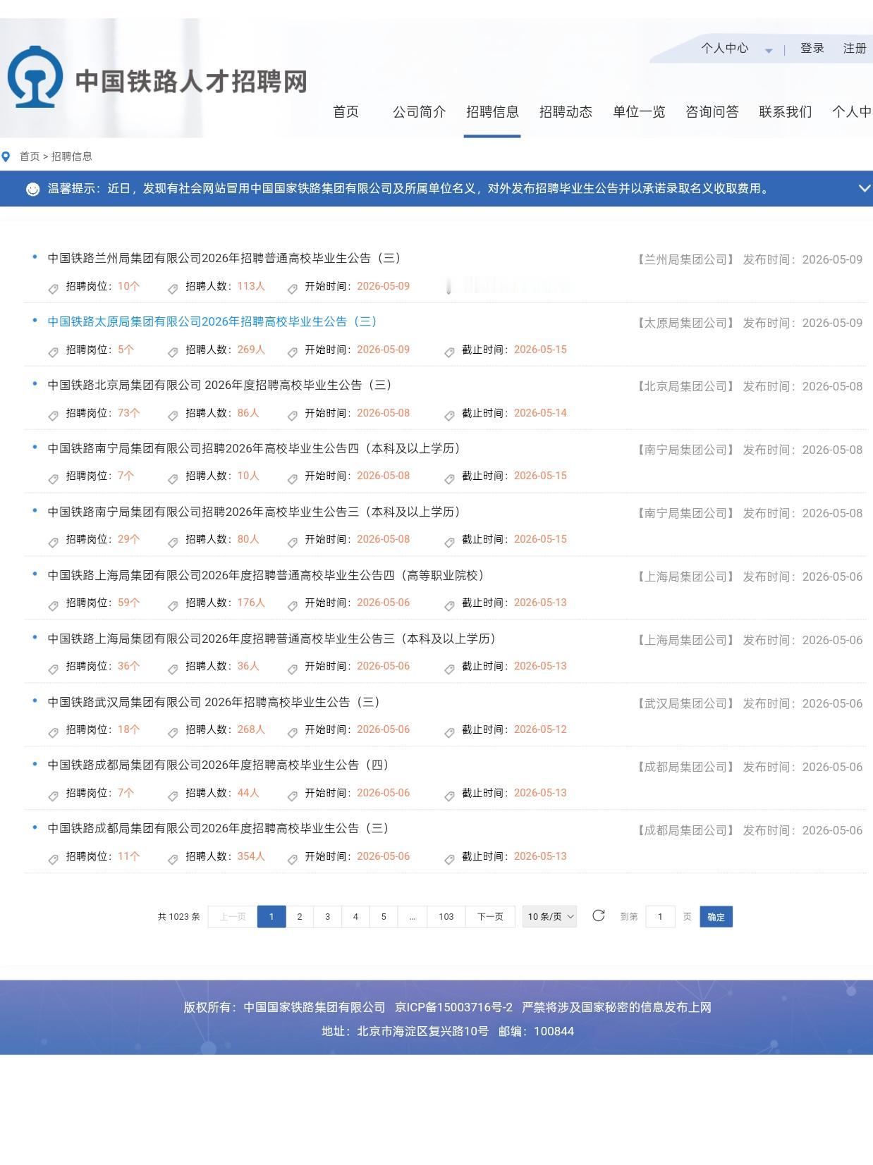 家人们谁懂啊！刚刷到太原局最新公告，直接破防了！😭5月9号刚发的公告三，
