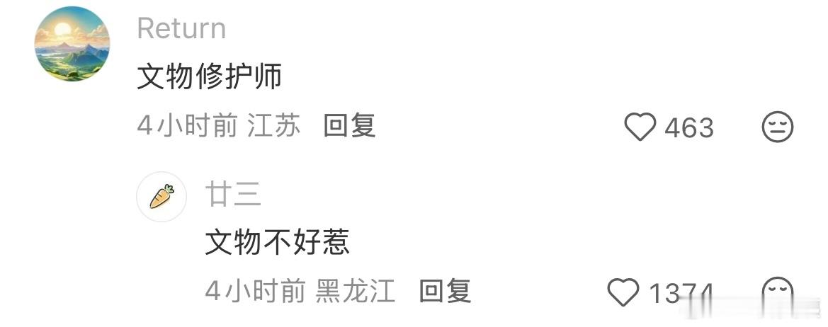 小说里什么职业是没有看过的？！！！