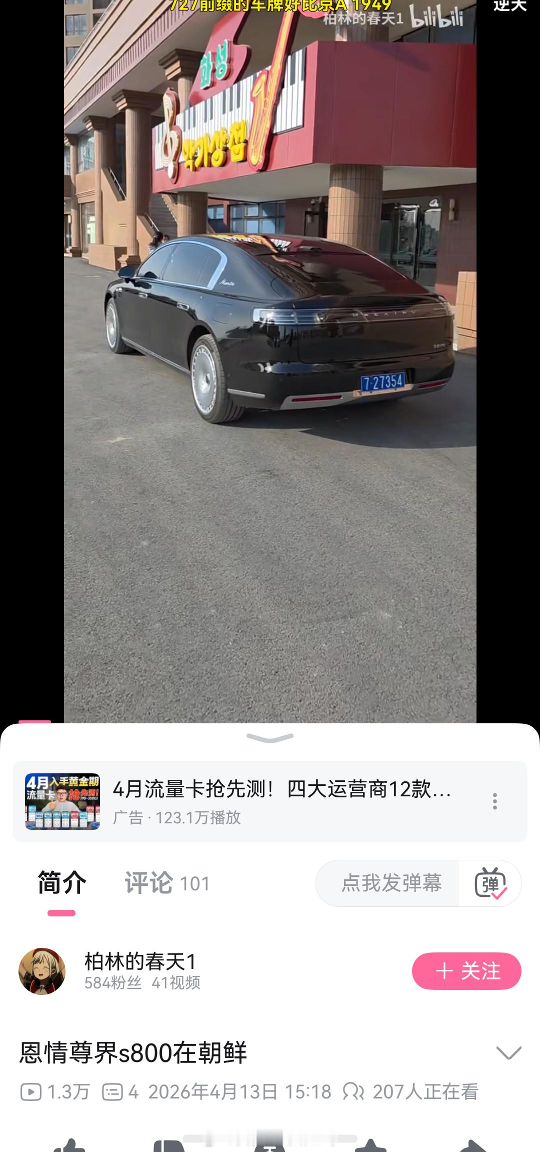 啥意思，不开迈巴赫了？