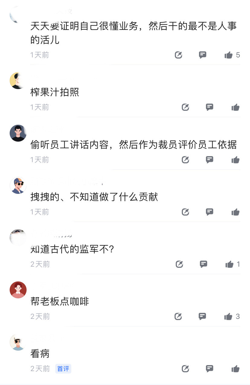 大厂人对HR的偏见都这么大吗？有厂友在同事圈问，我司hr的具体日常工作是啥，为啥