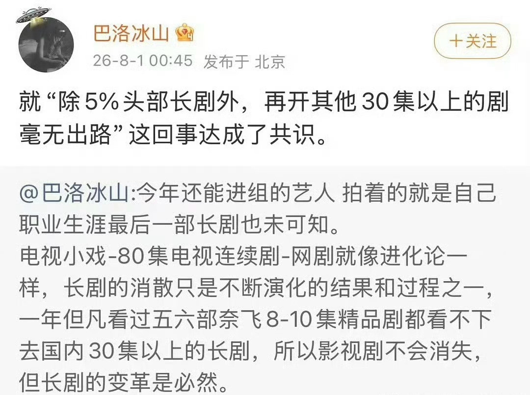 热钱不再的时候，变革就已经发生，如果只是剧集长短这种形式上的变化，收效甚微在圈层
