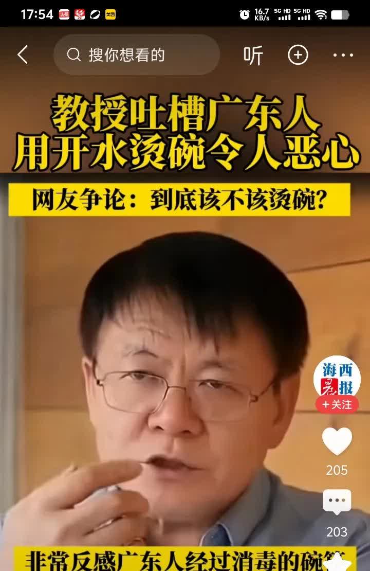 哪里冒出来的：汪汪叫嗅？堂堂正正大广东省，轮得到汪教训吗[呲牙笑]？大广东的茶
