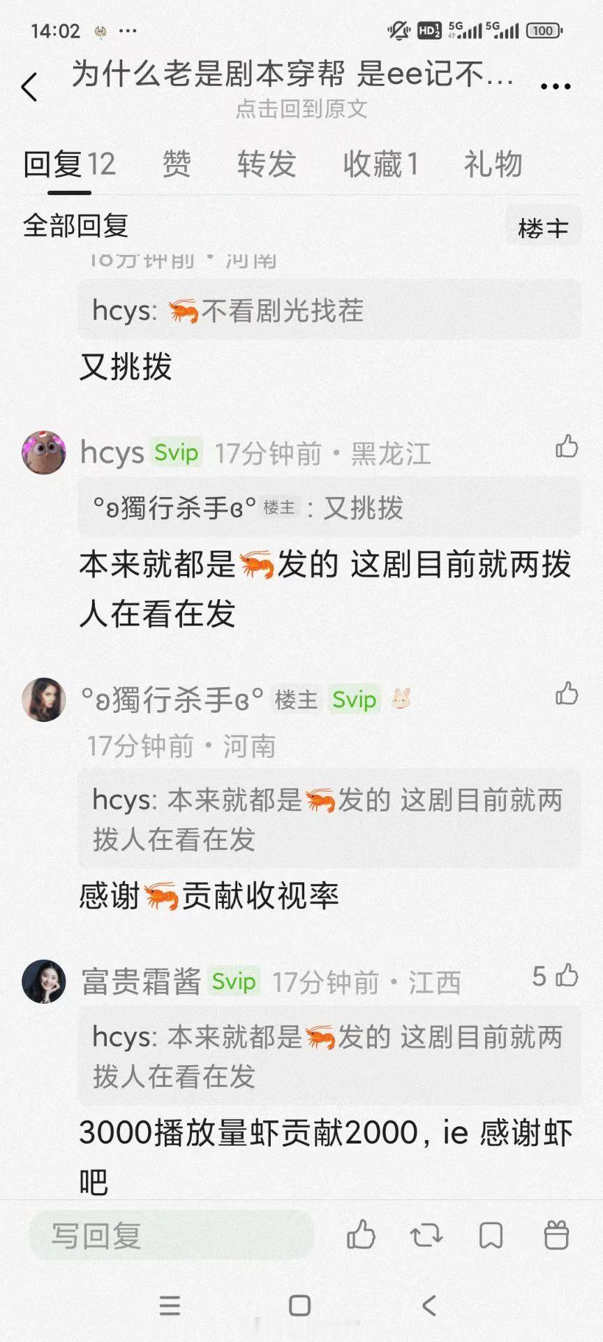 何止播放量，就连讨论量1000万里🦐姐姐也贡献了600万呢​​​