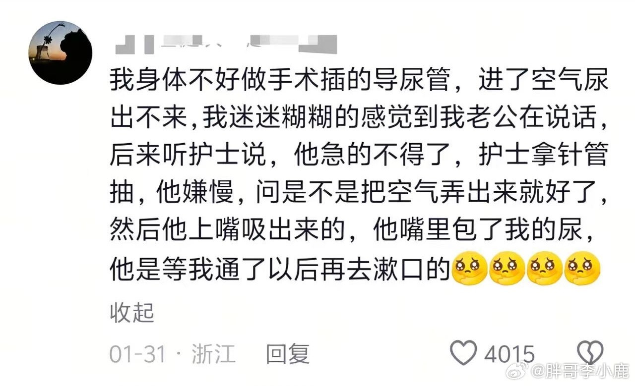 国产浪漫