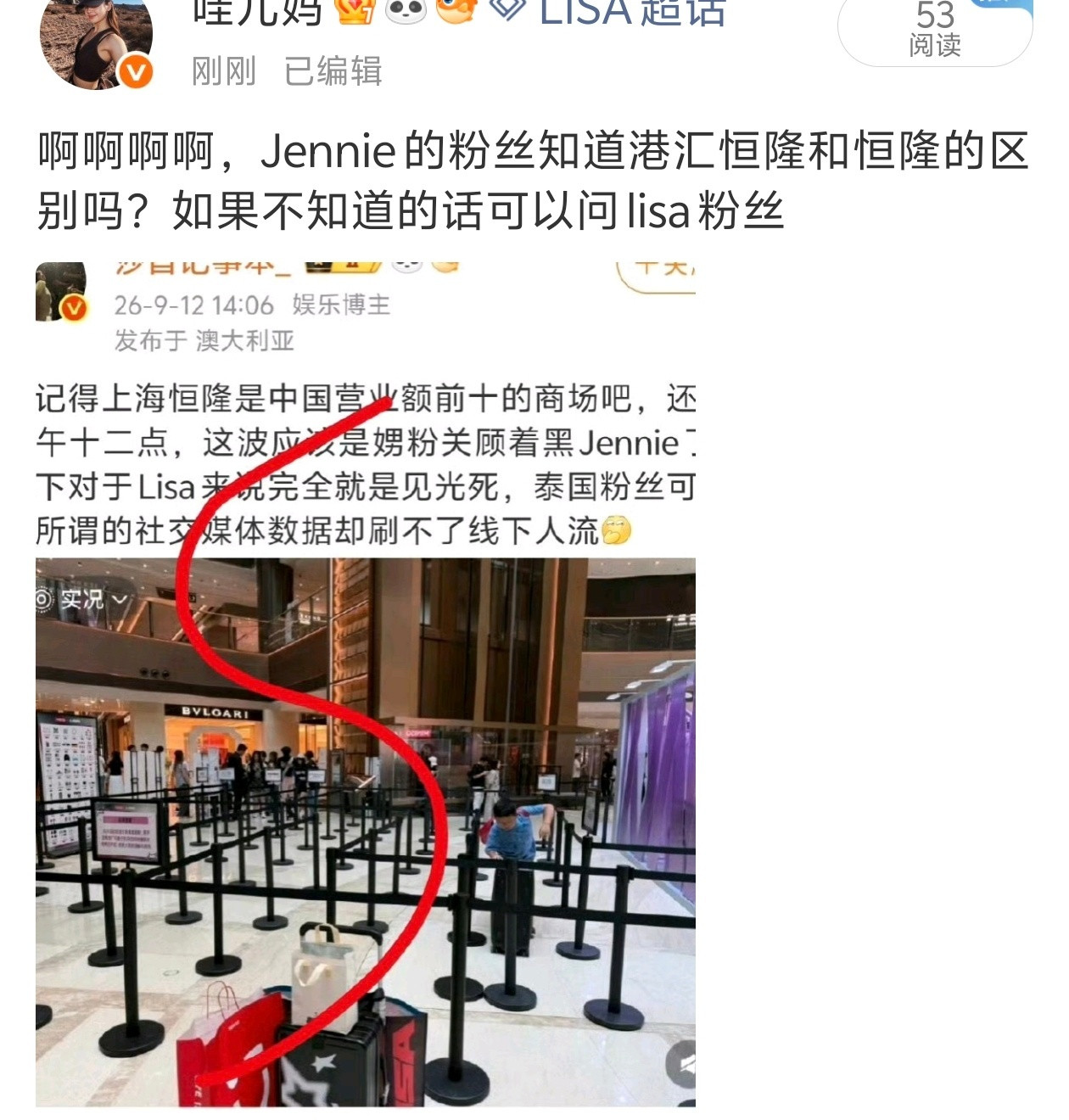 请Jennie的fans猜一下，港汇恒隆和上海恒隆的区别​​​