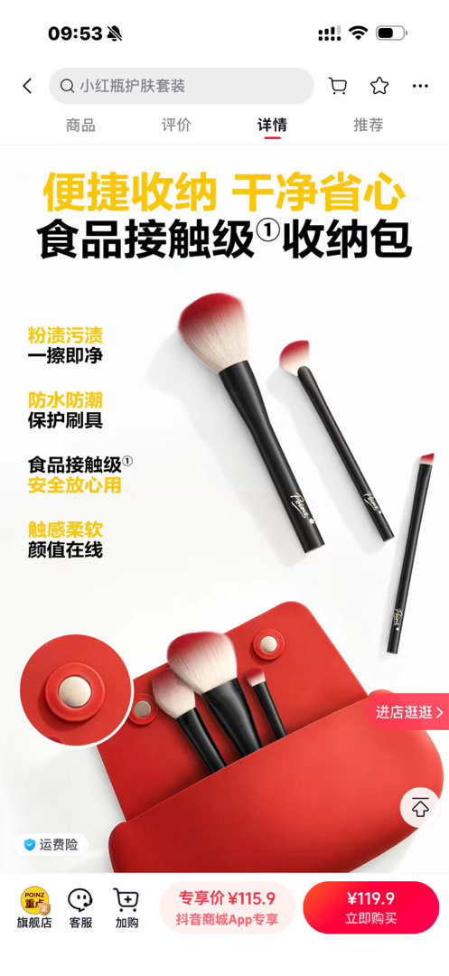 wow，食品级收纳包哎，可以用来收纳餐具​​​
