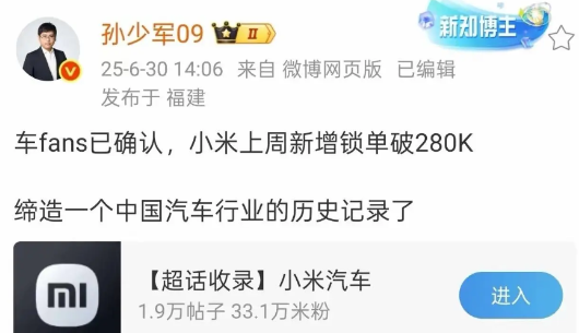 确认了，比亚迪和小米上周的订单已经爆了！比亚迪上周的订单达到了80K，而小
