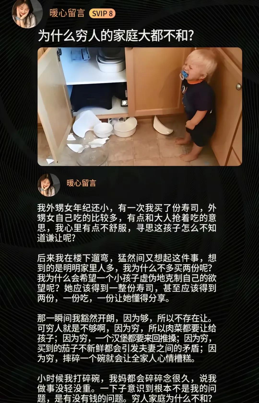 贫贱夫妻百事哀，家和万事兴。