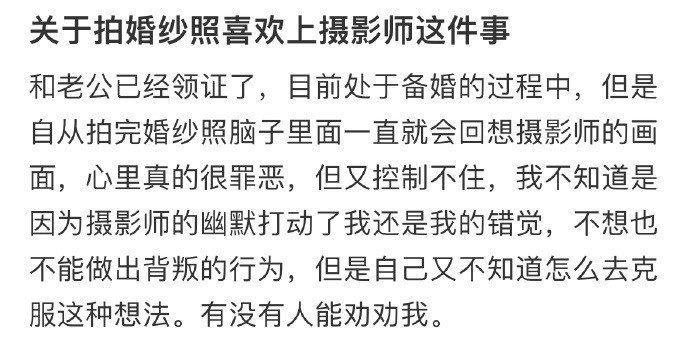 关于拍婚纱照喜欢上摄影师这件事​​​
