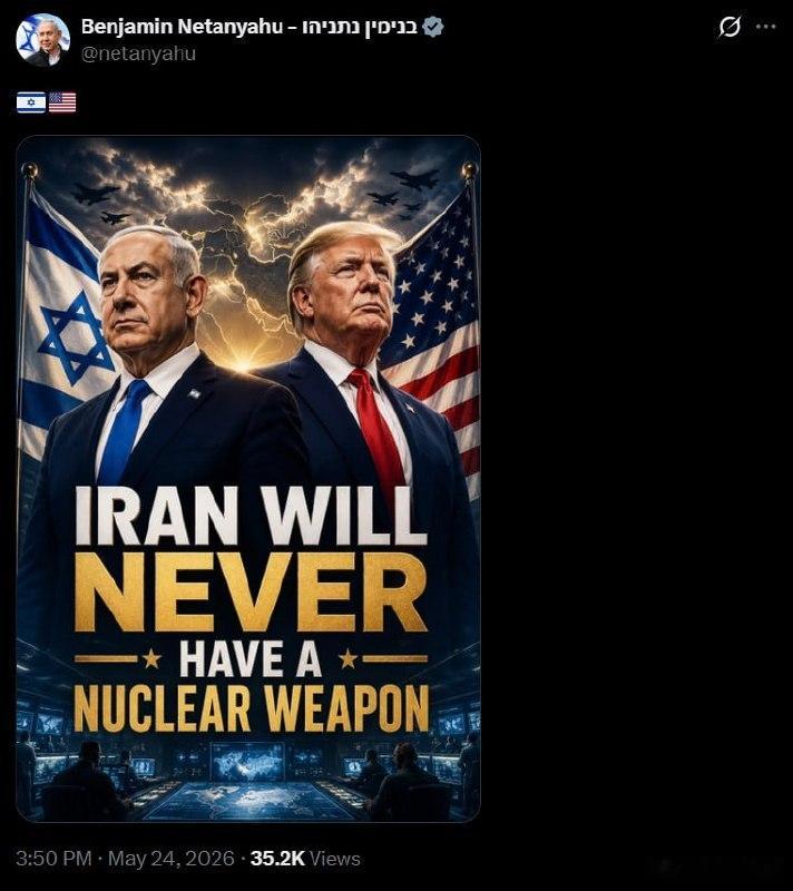 内塔尼亚胡发图称伊朗永远别想有核武器来源：netanyahu特朗普称推迟攻击伊朗