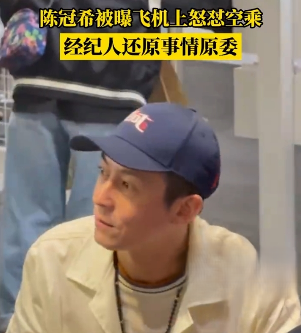6月18日，有网友爆料陈冠希在飞机上与乘客发生口角，更用英文呛声空乘人员，“把投