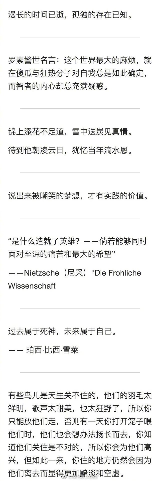 有哪些作文素材或名言是你百试不爽的？