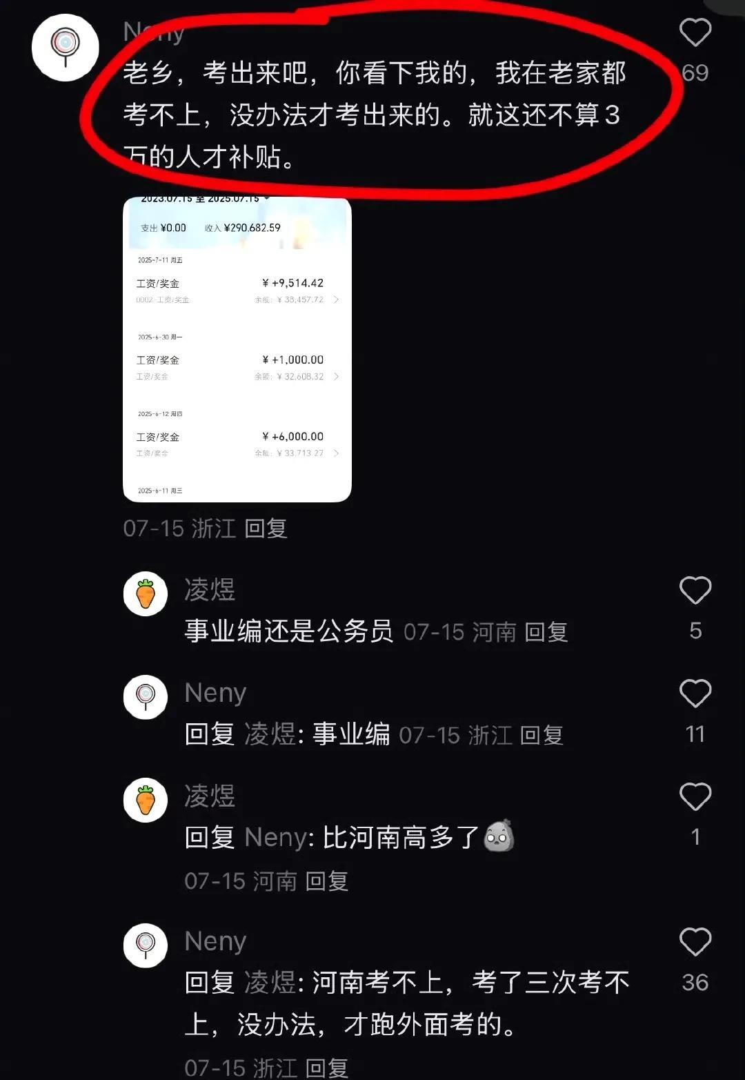 这大概就是，大家都往江浙发展的原因吧