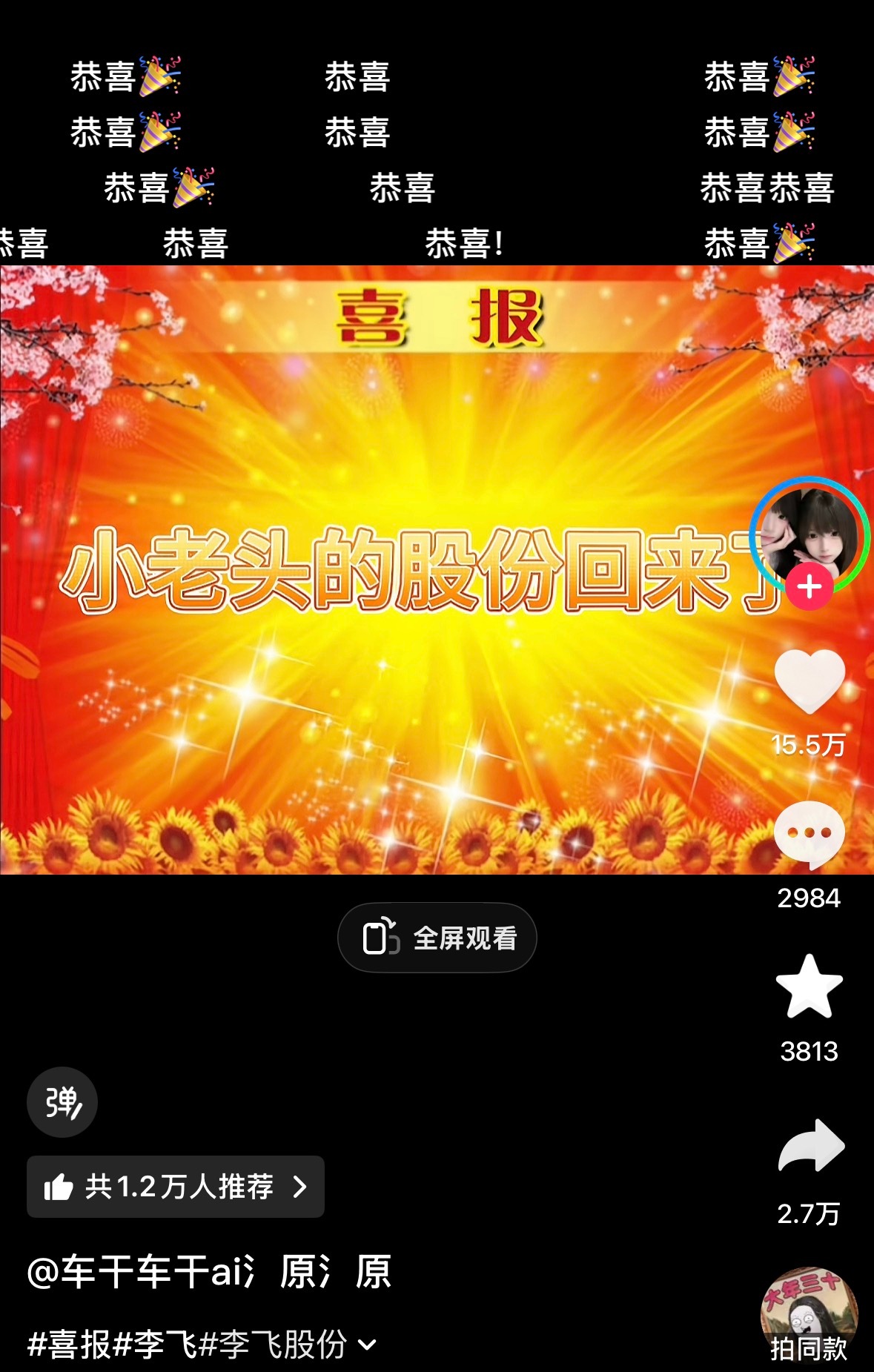 恭喜飞总奖励严浩翔贺峻霖暑假来上两场双人舞台