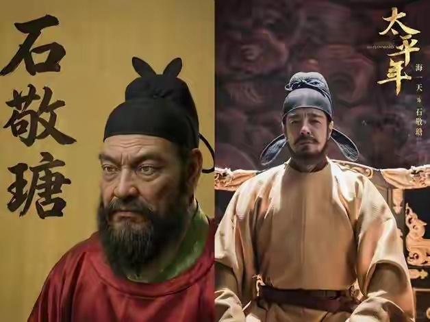 如是历史太平年后晋作为五代中的一朝，虽然只有短短的十一年，且因为石敬瑭出卖燕云