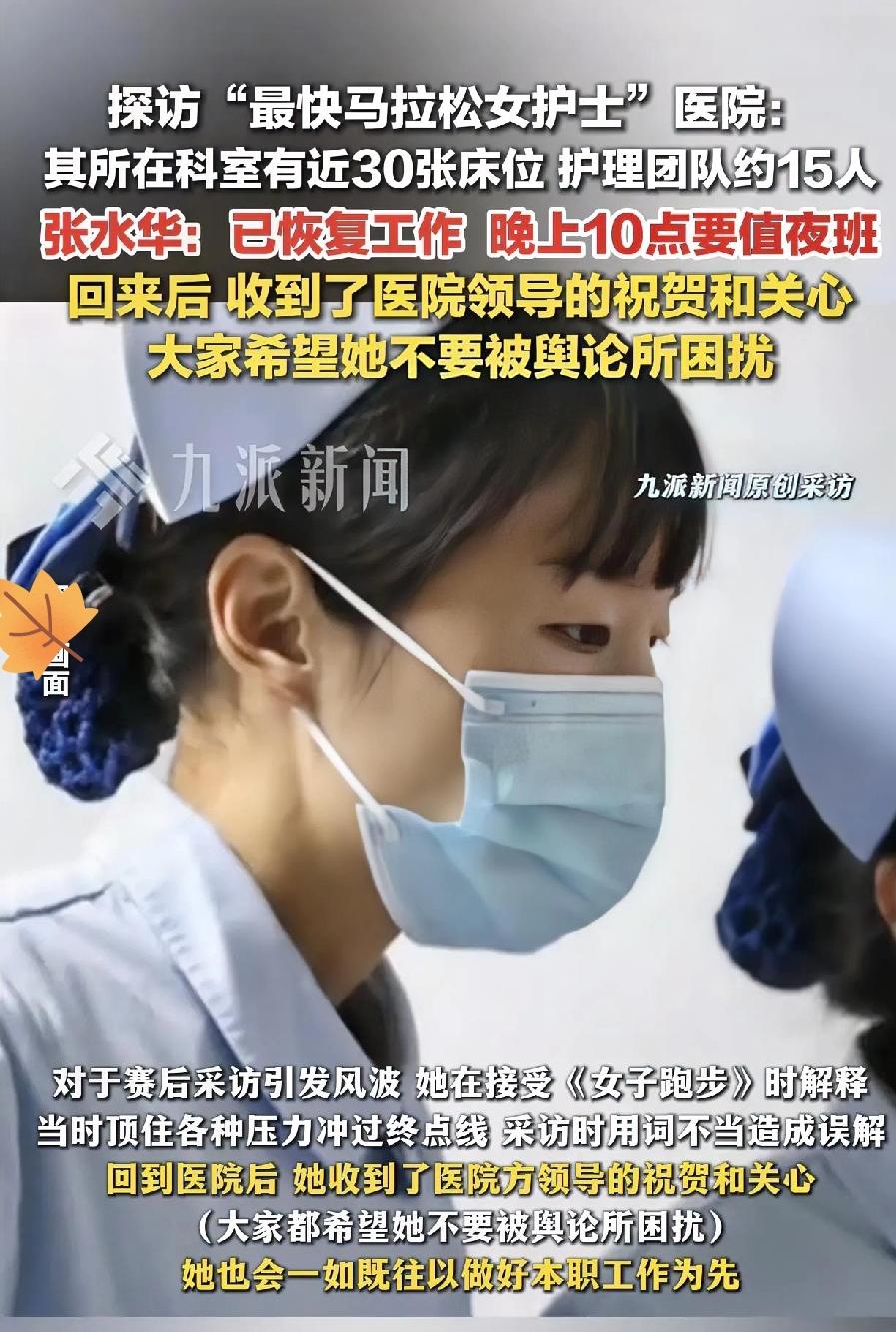 谁能想到啊！跑马拉松拿了冠军的女护士，回医院不仅没被追问“会不会影响工作