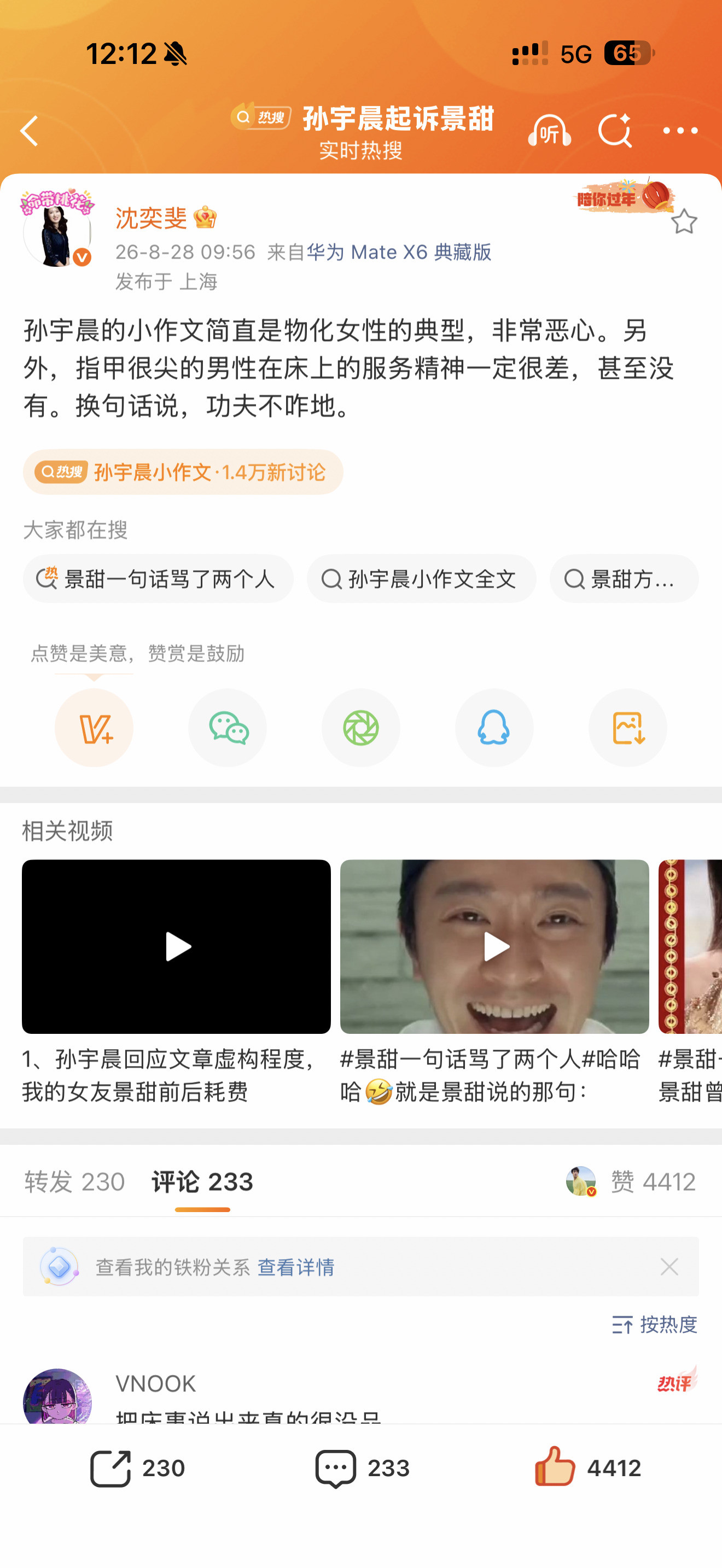 我很早就说过无数遍了。有长指甲的男的要不得。​​​
