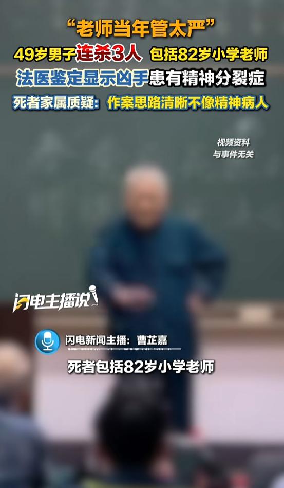 “太可怕了！”四川仁寿，一名49岁的中年男子，拿起匕首，先后杀了自己的舅舅、自己