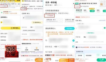 火车票“霸王条款”也该改改了8月26日人民日报放出消息，今年之内机票退改新标