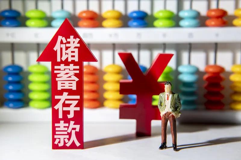 刚刚看到一个帖子说：以前银行存款的定期利率大于5%，而银行股的股息率小于5%，稳