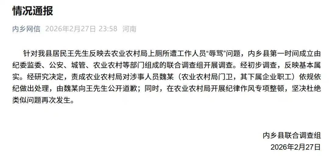 民告官，就是要刚到底，凭什么骂我！王先生就是想上个厕所，结果被人指着鼻子骂“眼瞎