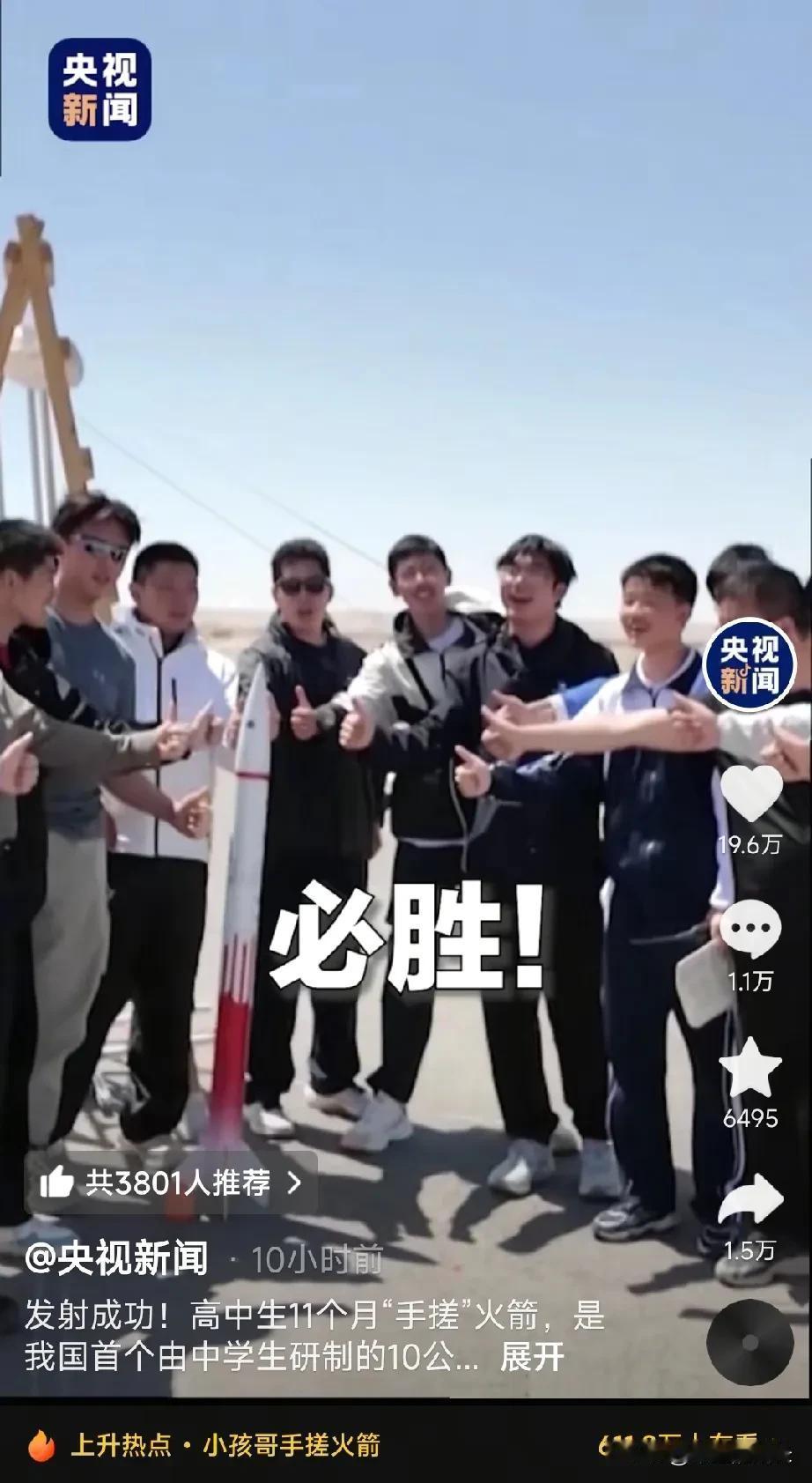 这班中学生火上央视！不是因为他们学习成绩好，也不是因为他们获得什么比赛荣誉，