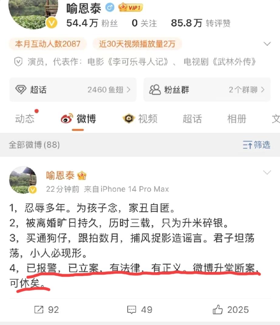 “喻恩泰离婚案”在网上闹的沸沸扬扬，不禁让网友们想起了《武林外传》里面李大嘴的那