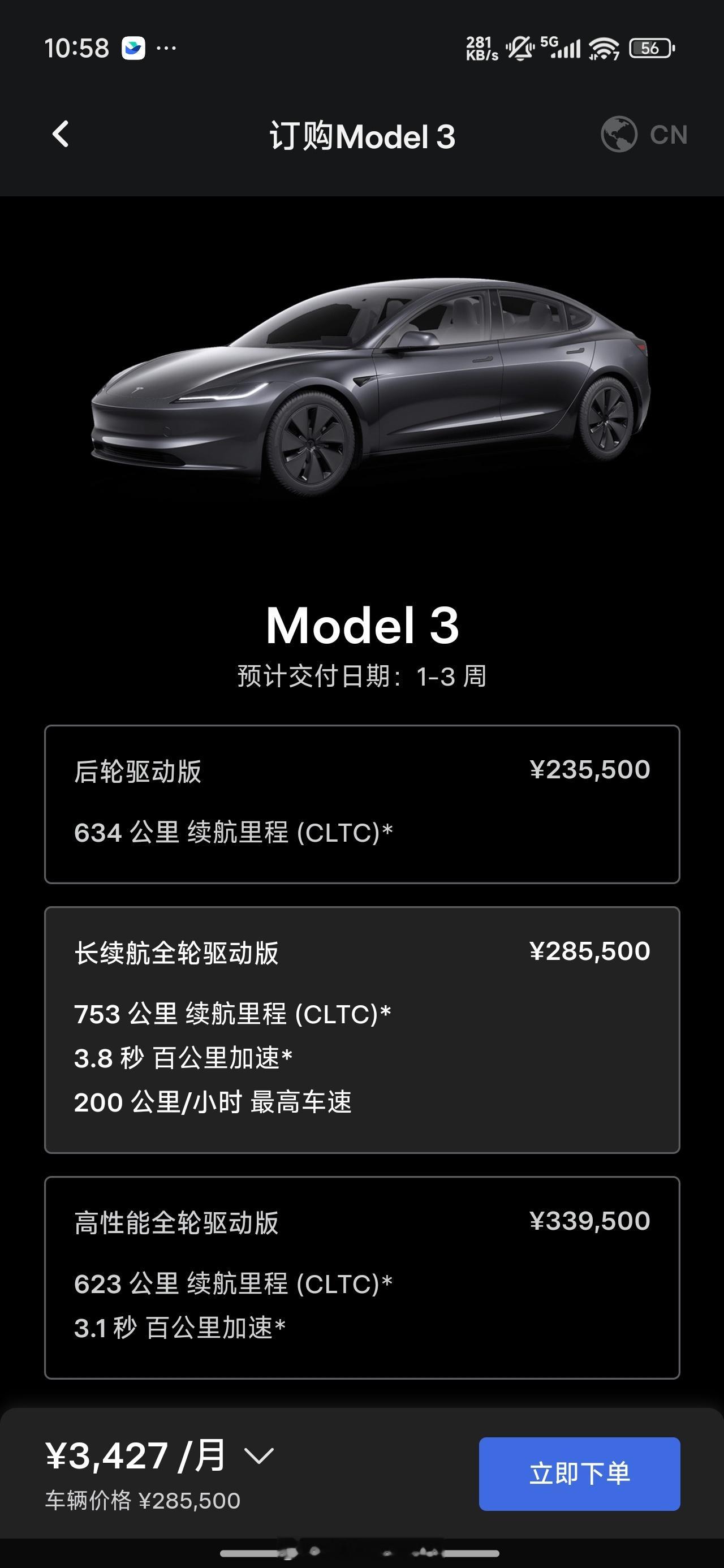 再来说说特斯拉涨价这件事，大家以为是真卖的太好，供不应求么？显然不是，你看销量就