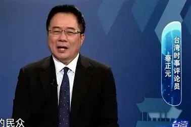 国民党前副秘书长蔡正元近日在节目中抛出三个观点：一、很少台湾人相信大陆会统一台湾