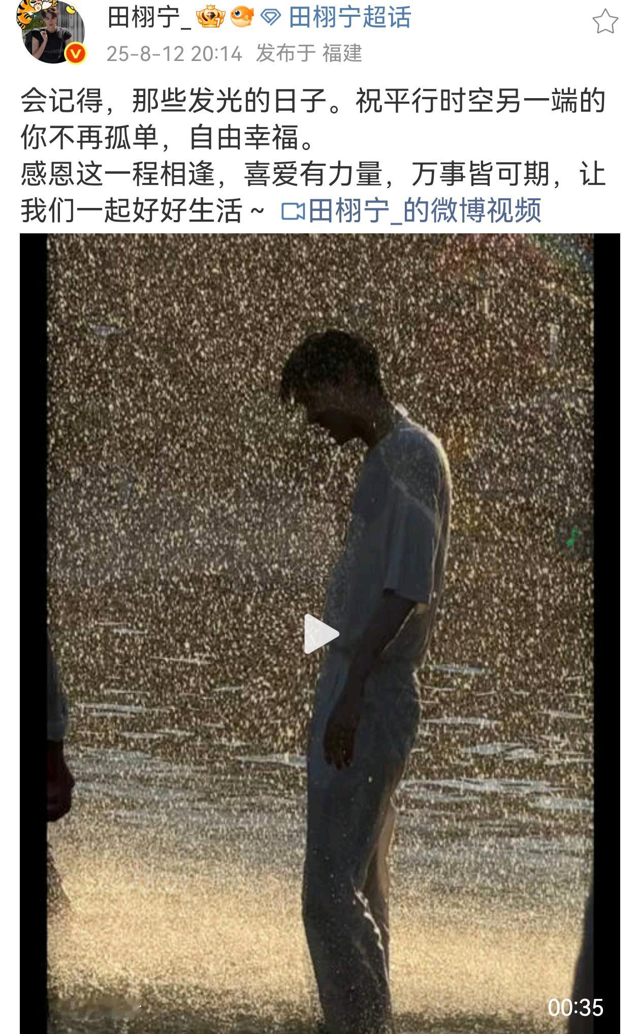 天呐我认识田栩宁以来他说过最多的字[笑着哭]田栩宁空降​​​