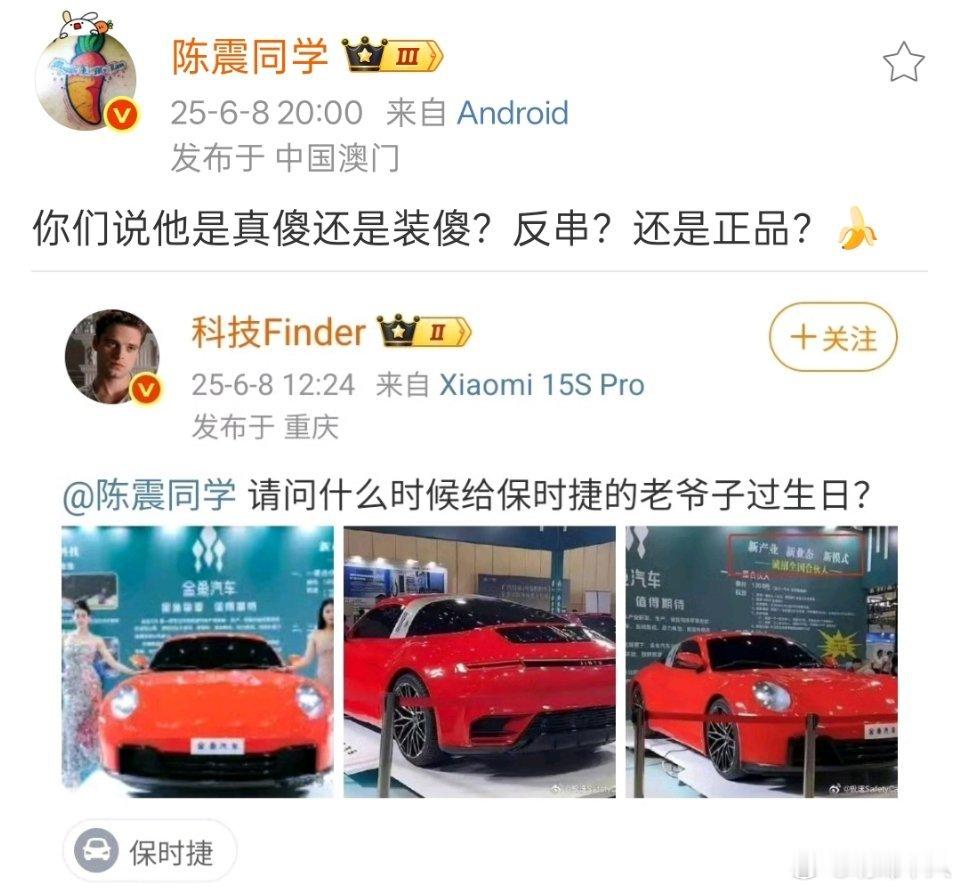 这是什么梗吗？​​​