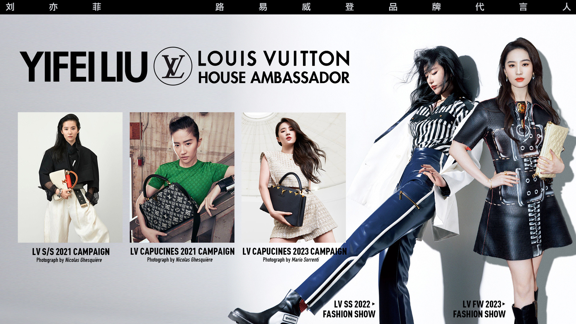 刘亦菲刘亦菲x顶奢LouisVuitton的顶级合作👉无考察期空降路易威