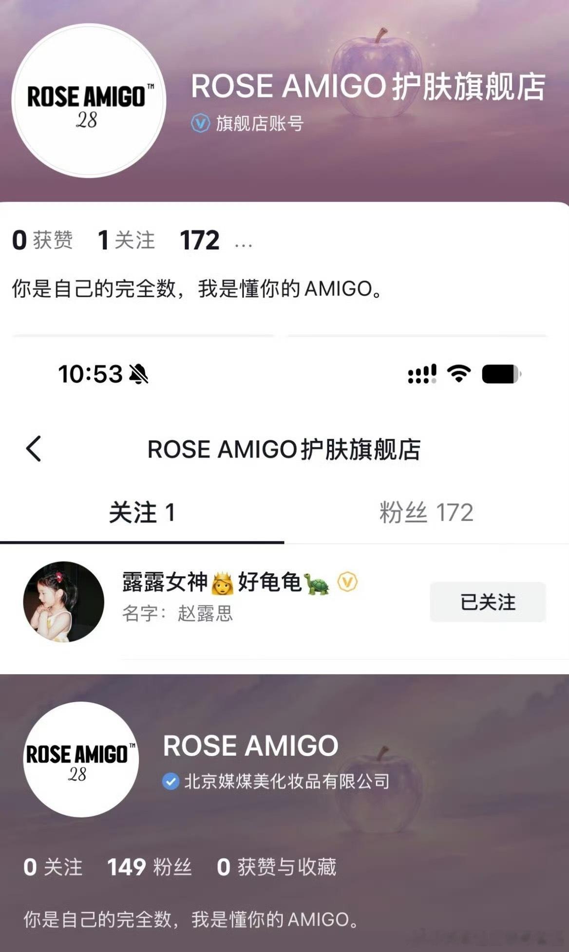 赵露思开始做自己的美妆品牌了