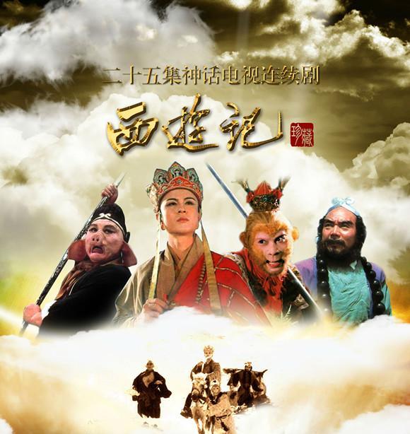 以前的电视，百看不厌回味无穷，我就是喜欢看以前的电视剧，没有多少风花雪月，