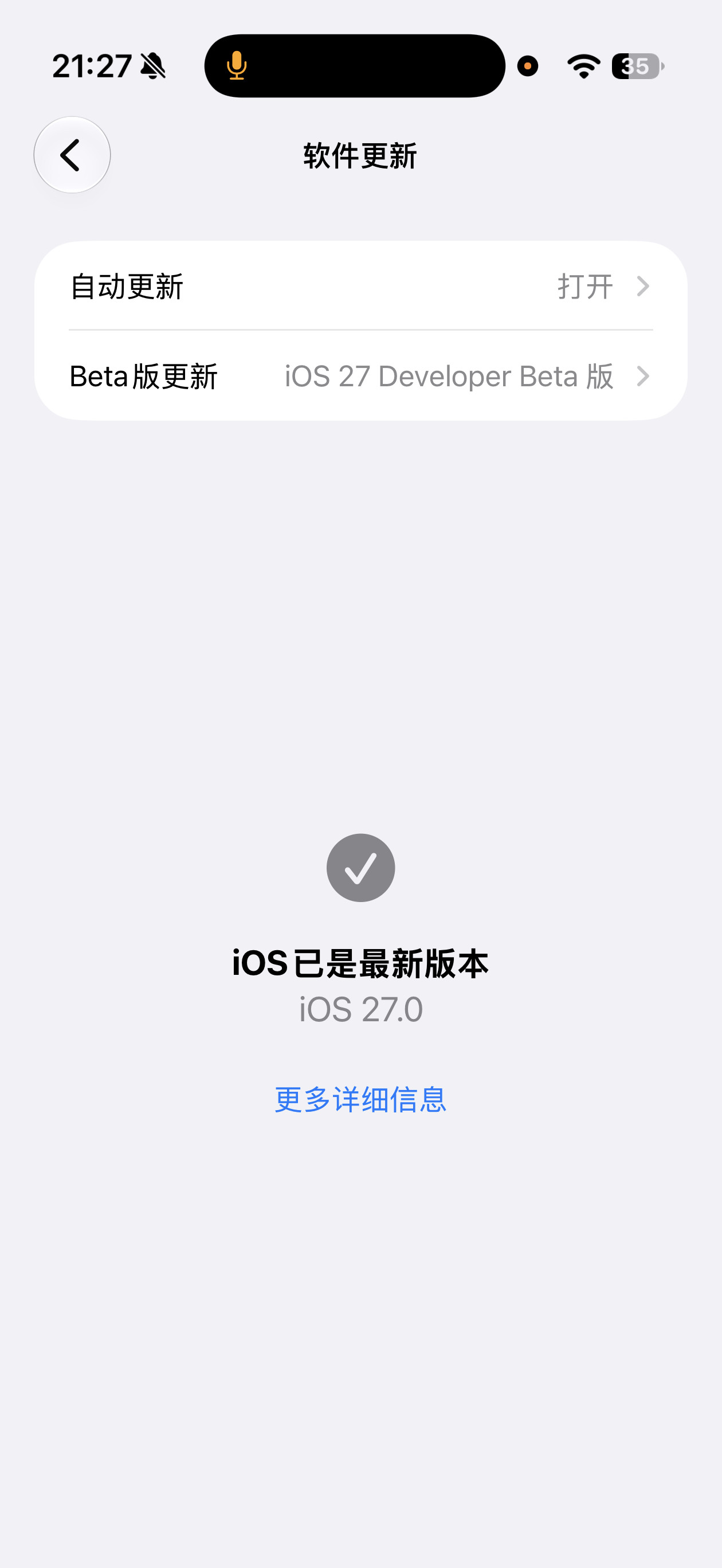 iOS27正式版推送强烈建议你们升级，iOS27Beta版都非常稳定，更不要说