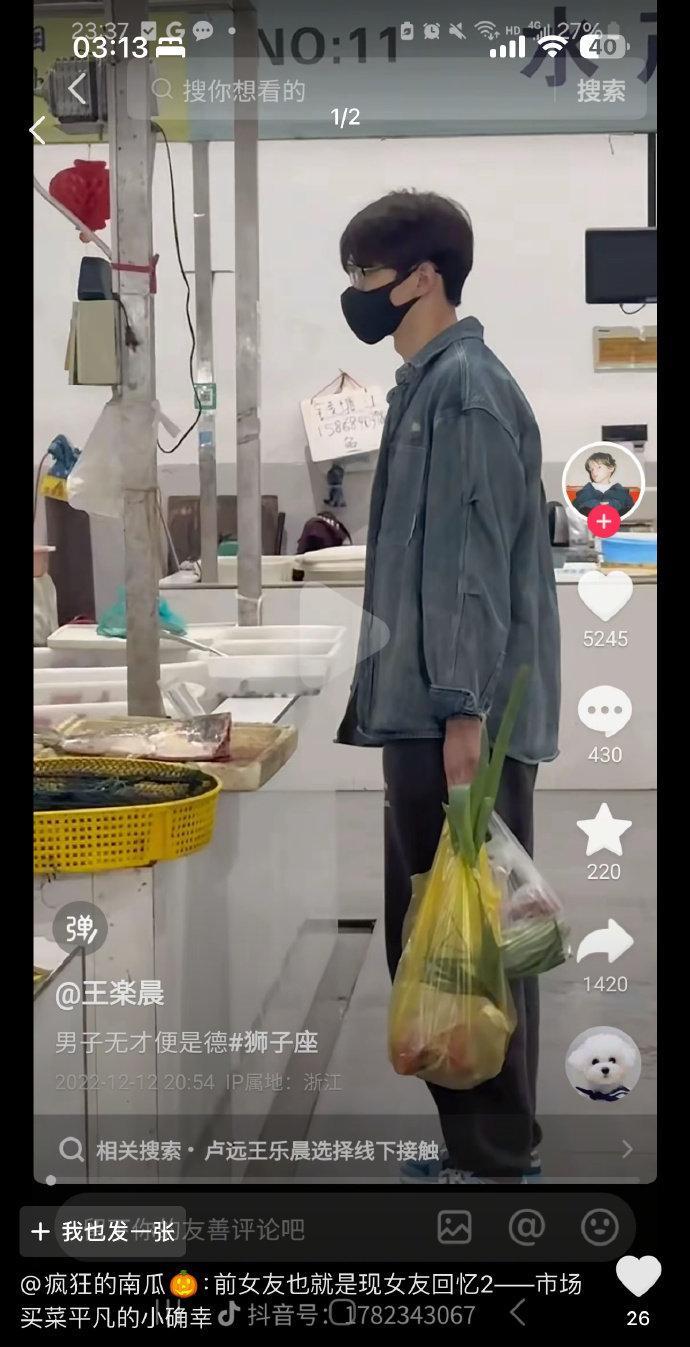 《我的天！王乐晨道歉背后，这“坏”得简直超乎想象！》#王乐晨##王乐晨表情包#