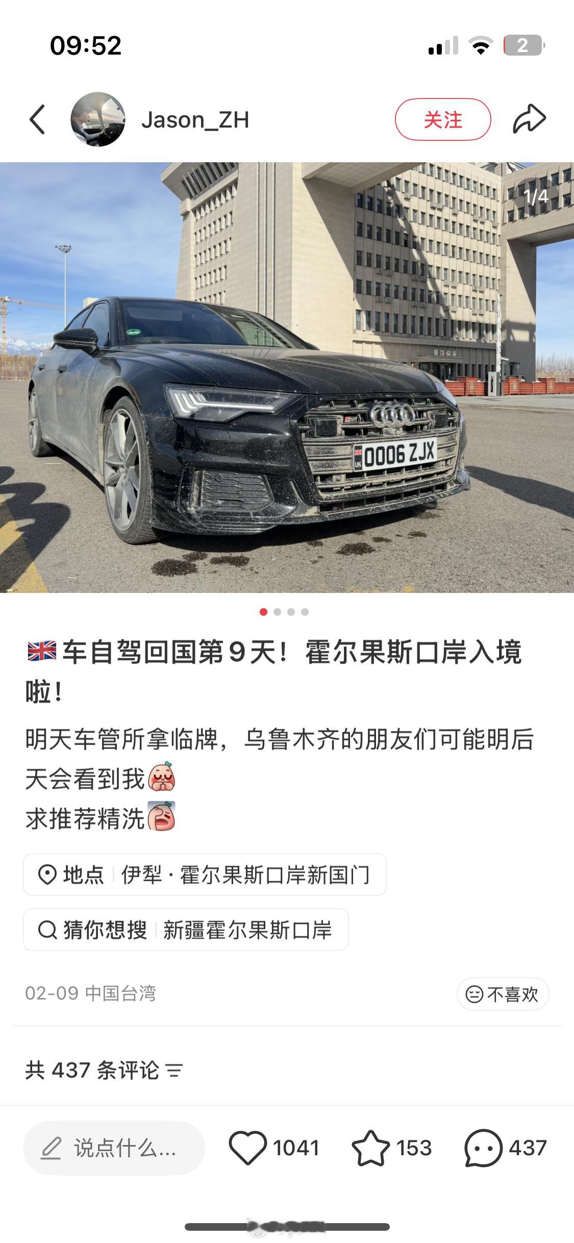 卧槽这哥们9天就从英国开回国了好快，算了下如果我一下把30天年休假全休了那就是一