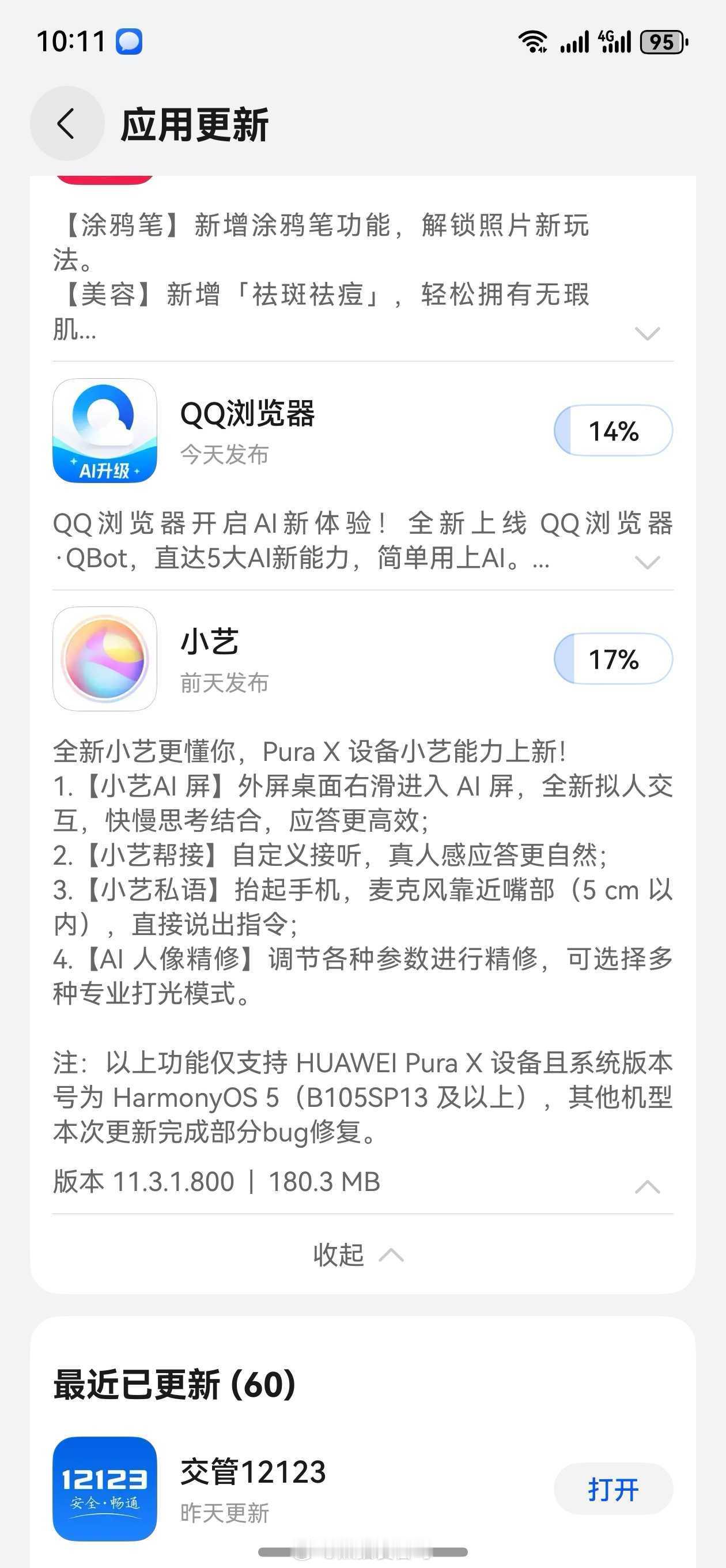 全新小艺来啦！这次更新了之前许多人想要的悄悄话功能-小艺私语[思考][思考][思