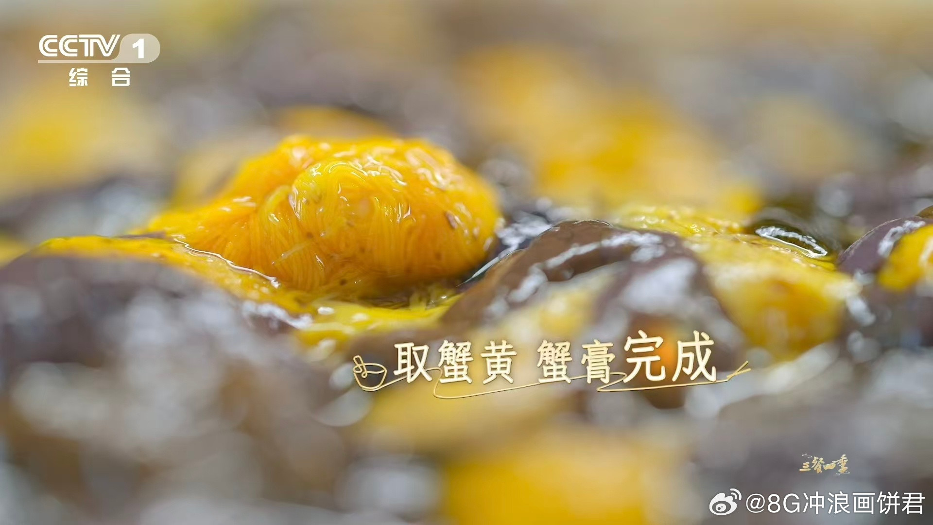 谁能拒绝一碗鲜掉眉毛的河蟹面这碗面值得专门去趟天津母蟹蟹黄油润饱满，公蟹蟹膏软