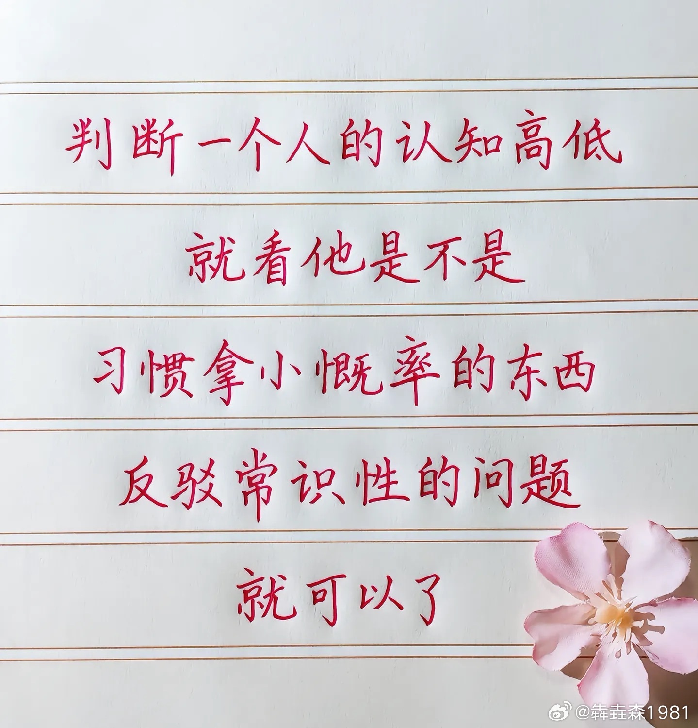 没错​​​