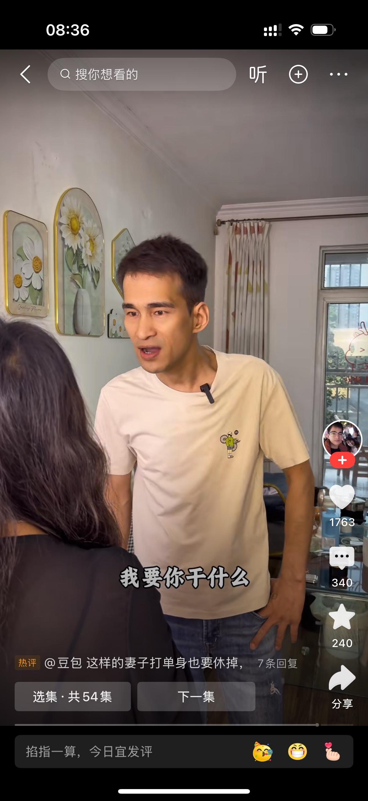 男人下班回到家，问妻子做饭了没有。女人说，没做，你自己去搞吧。我晚上跟朋友约好了
