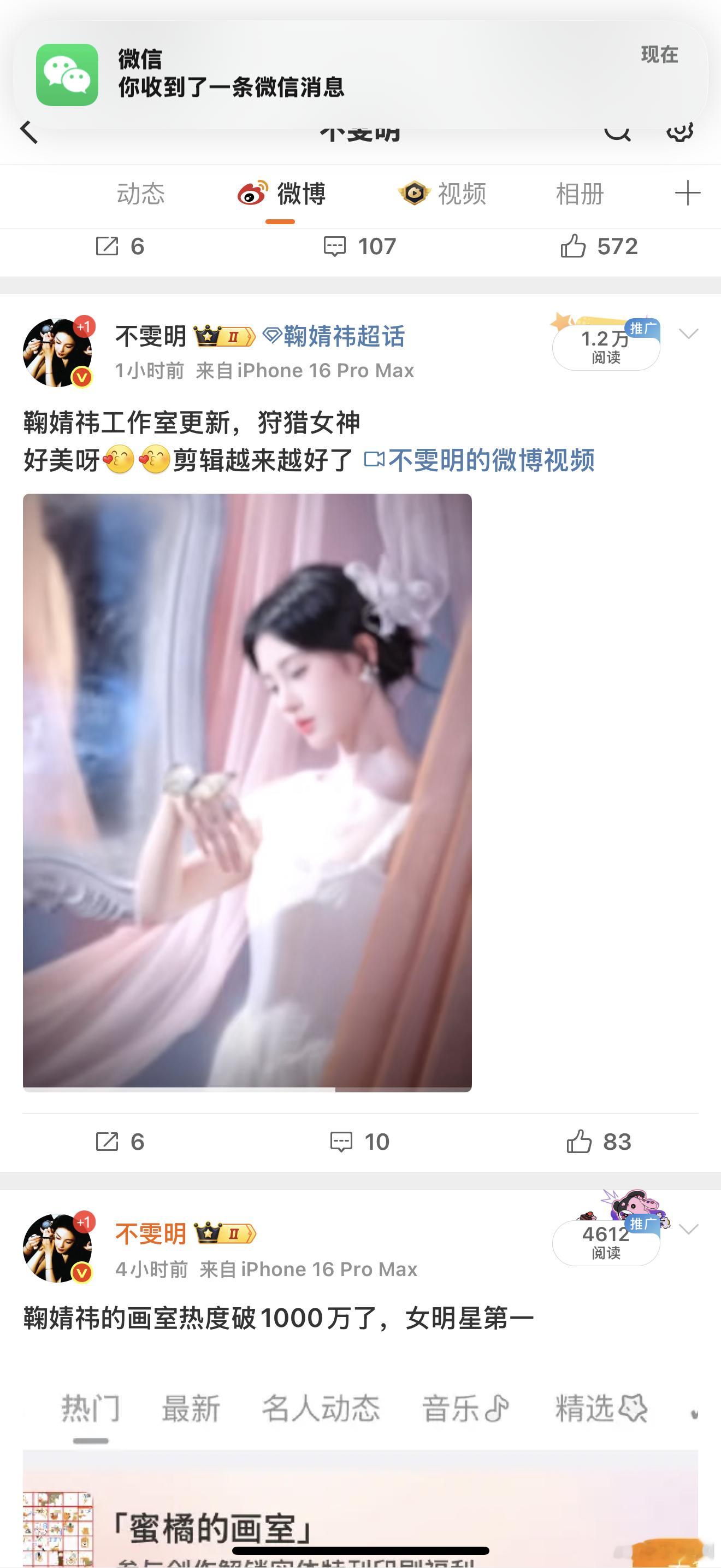 超话的鞠丝去哪了​​​