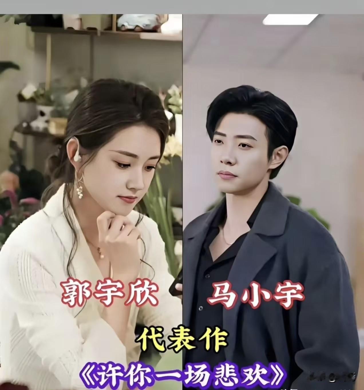 短剧圈这两年火得不行，今天说的这位女演员郭宇欣，中戏科班出身，被称为“短剧界第一