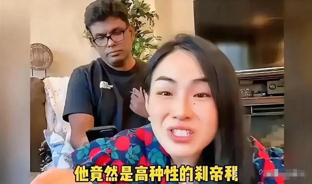 女子在网上炫耀印度丈夫是刹帝利，结果却遭到了网友的质疑：高种姓的人皮肤白，你丈夫